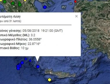 Σεισμός στα Κύθηρα (φωτο)